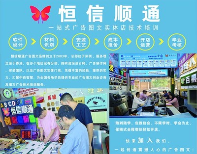 圖文廣告店創業指南 市場潛力與選址策略解析